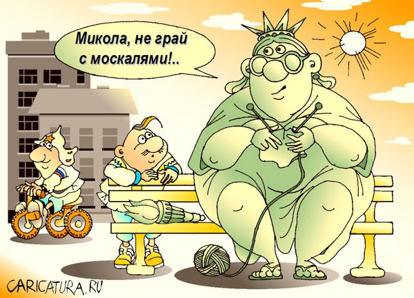 , ! [www.caricatura.ru]