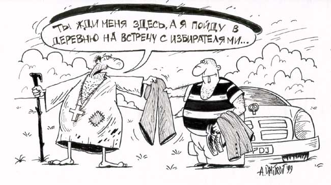    ... [   www.caricatura.ru]