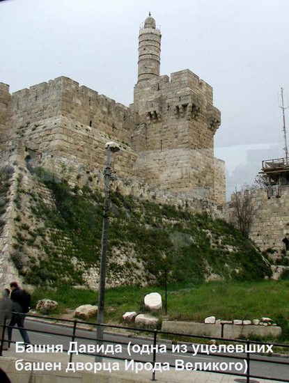 Tower of David [R.Kulessky]