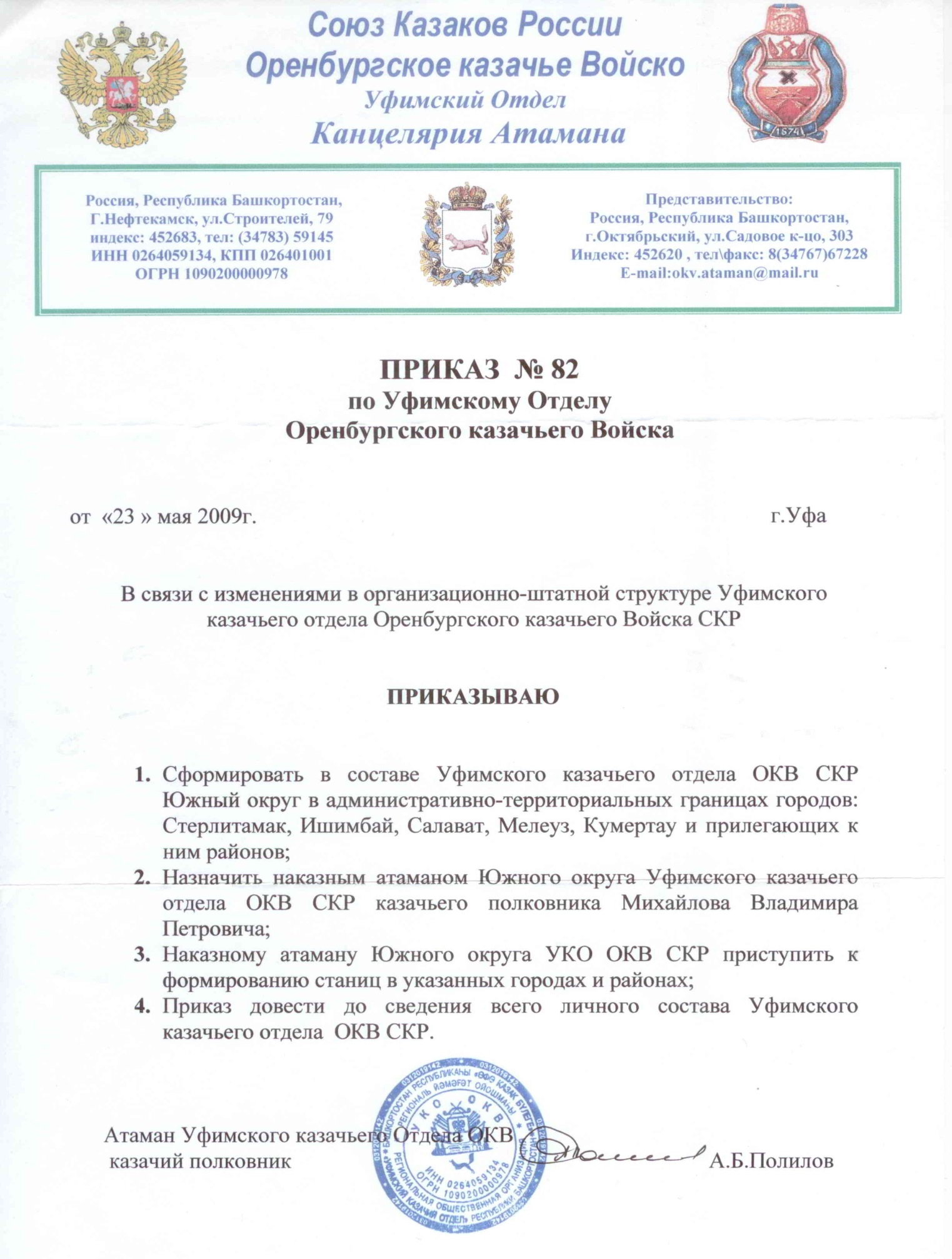 Scan-121222-0001