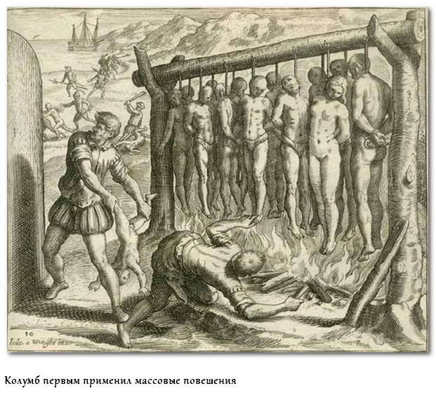 Испанцы казнят туземцев []