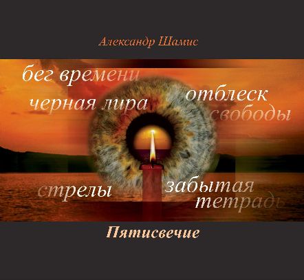   (Cover of the Book), [ -  ,  Copyright - Jana Andrianov]