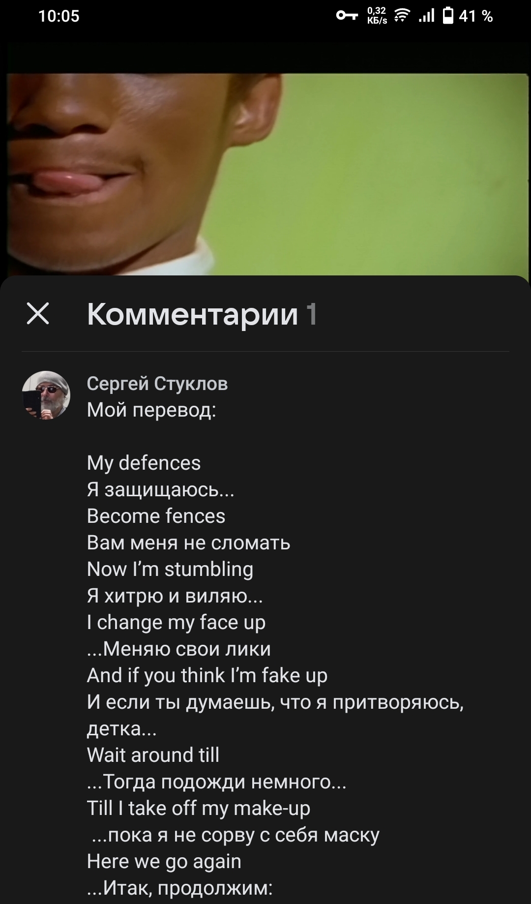 Tricky and his language... tongue... speech [ ]