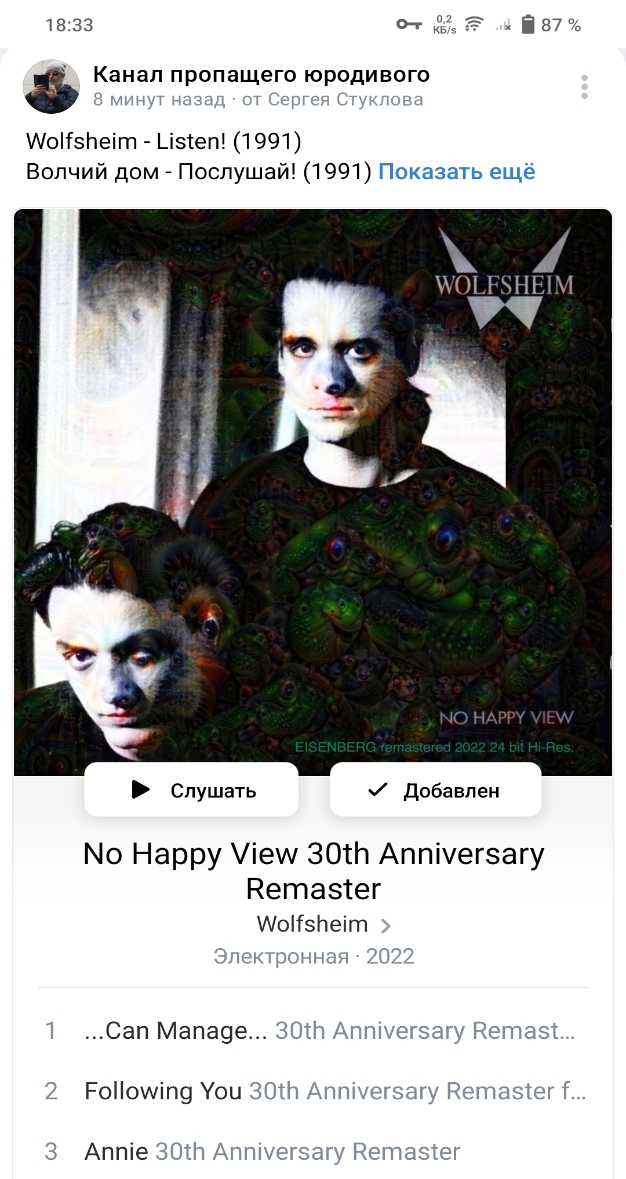  Wolfsheim,  No happy view, 1991  [ ]