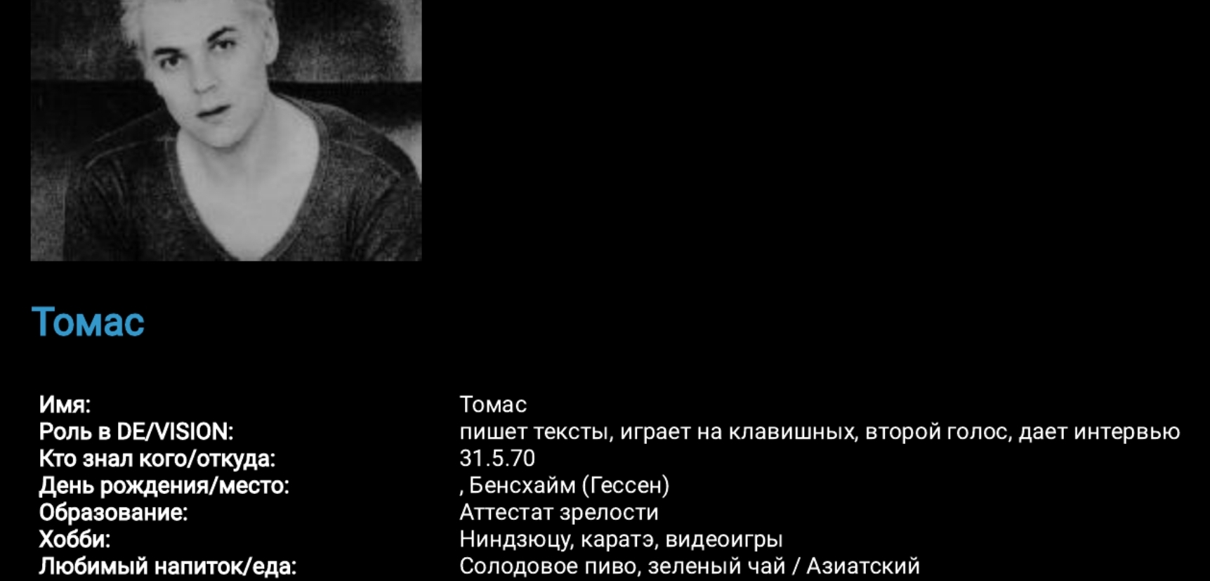 Thomas Adam:    De/Vision [ ]