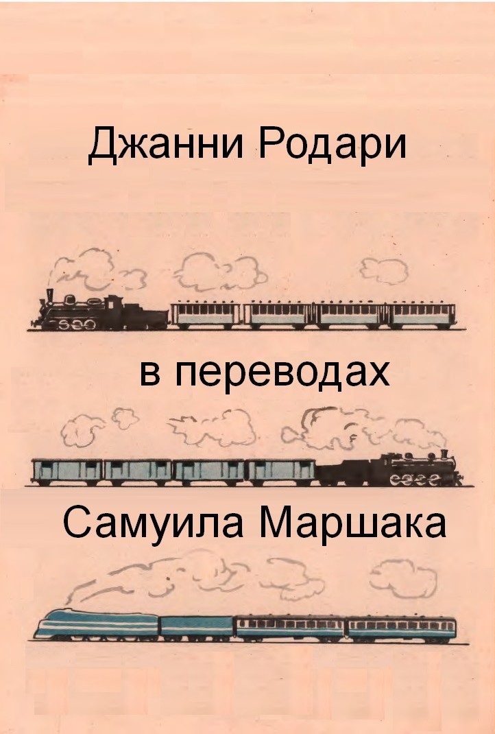 C:\Users\\Desktop\Rodari\2_PDFsam_, =    .. .jpg