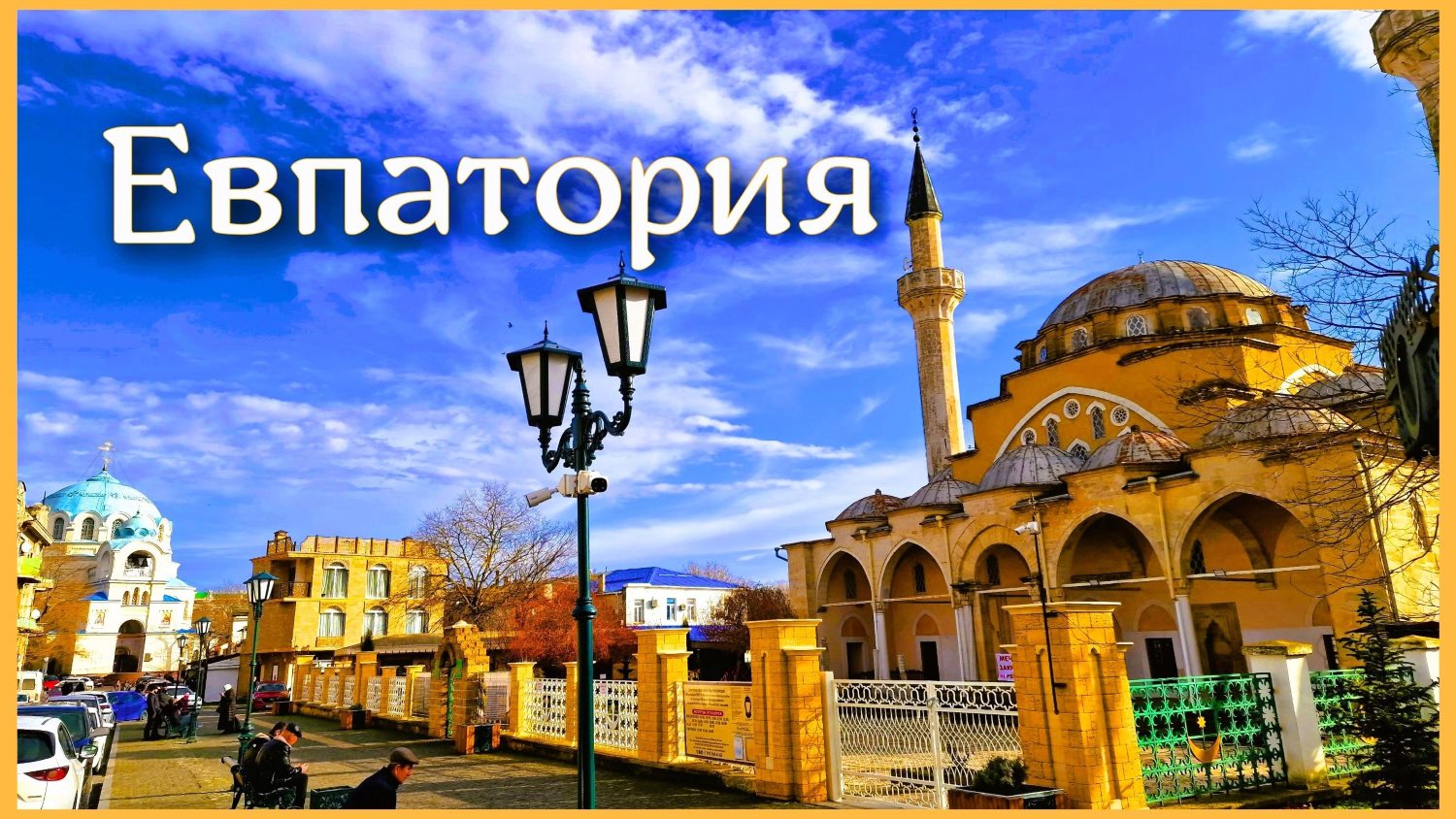 ��������� [����� �.�.]