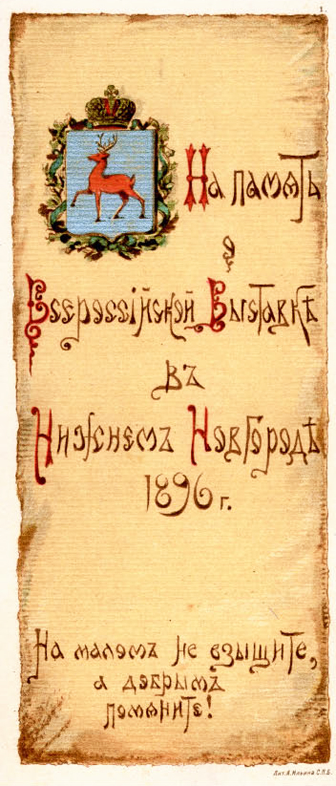          1896 . []