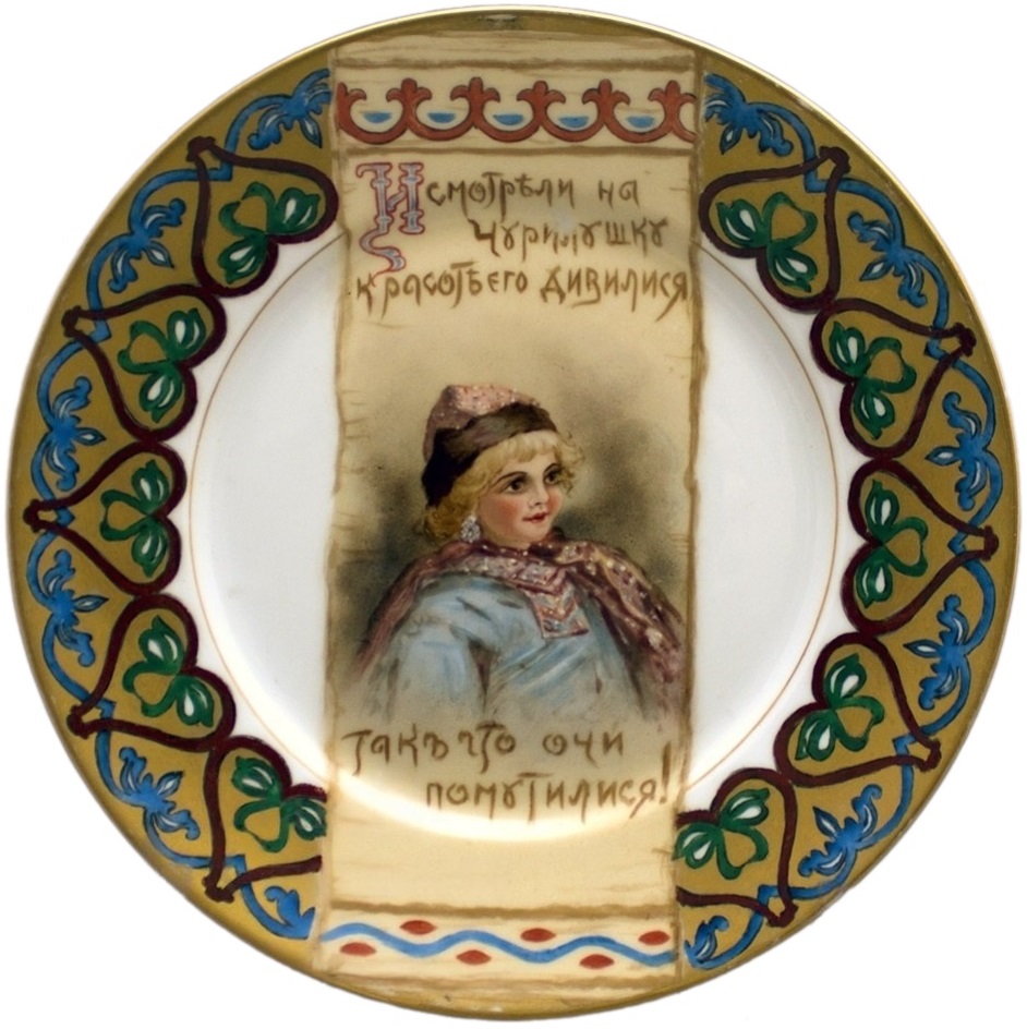    Rosenthal 1910-20 . []