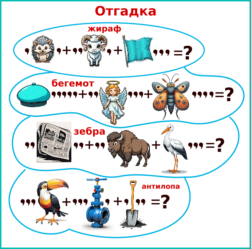   []