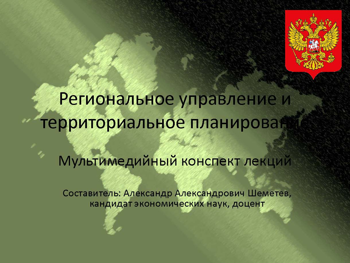 ��������� ���� [��������� ������������� ������� (Alexander Shemetev)]