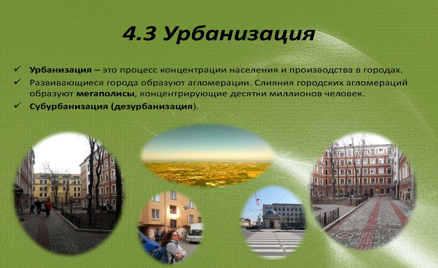 4.3 ����������� [��������� ������������� ������� (Alexander Shemetev)]