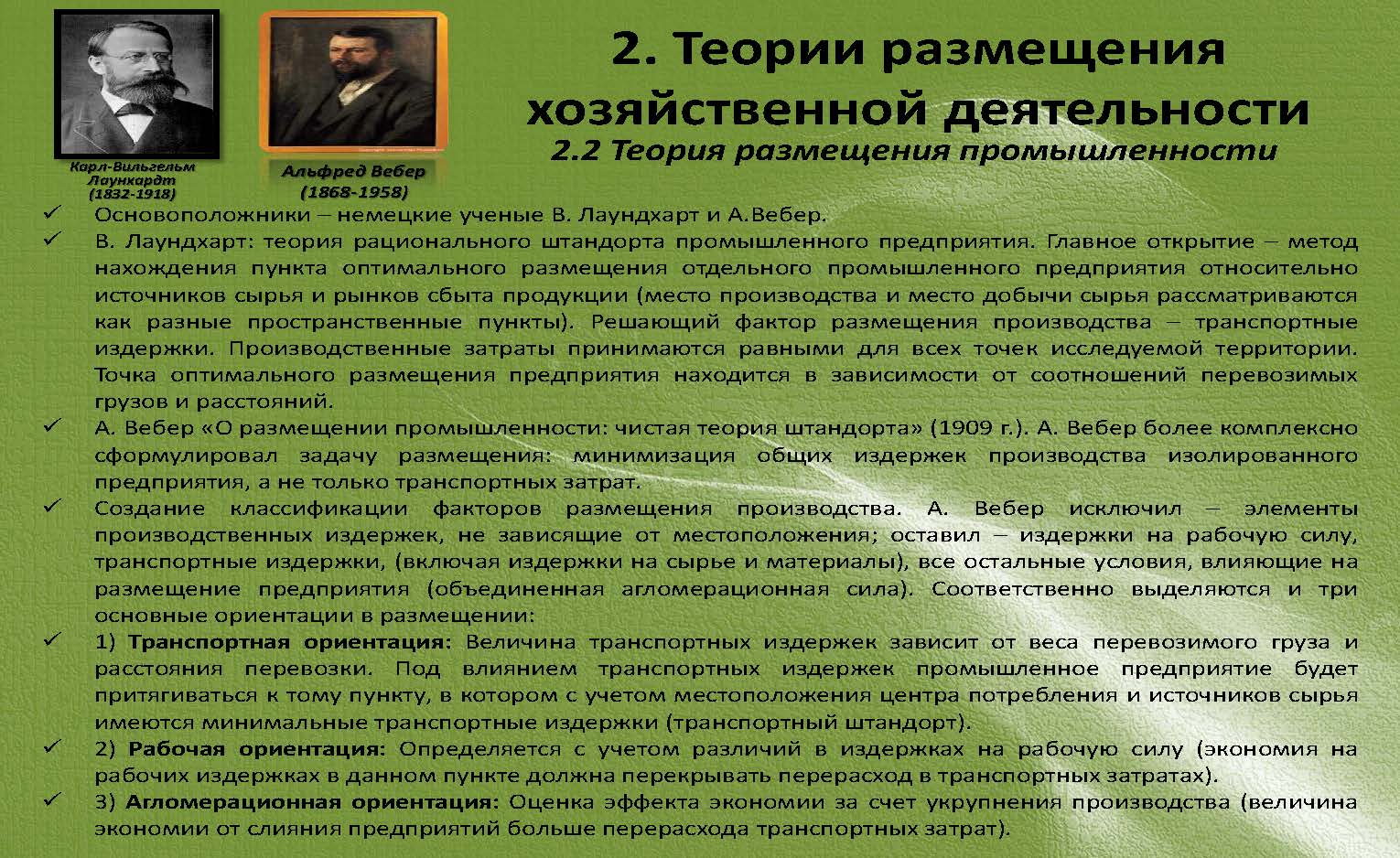 2.2 ������ ���������� �������������� [�. ��������� � �.�����]