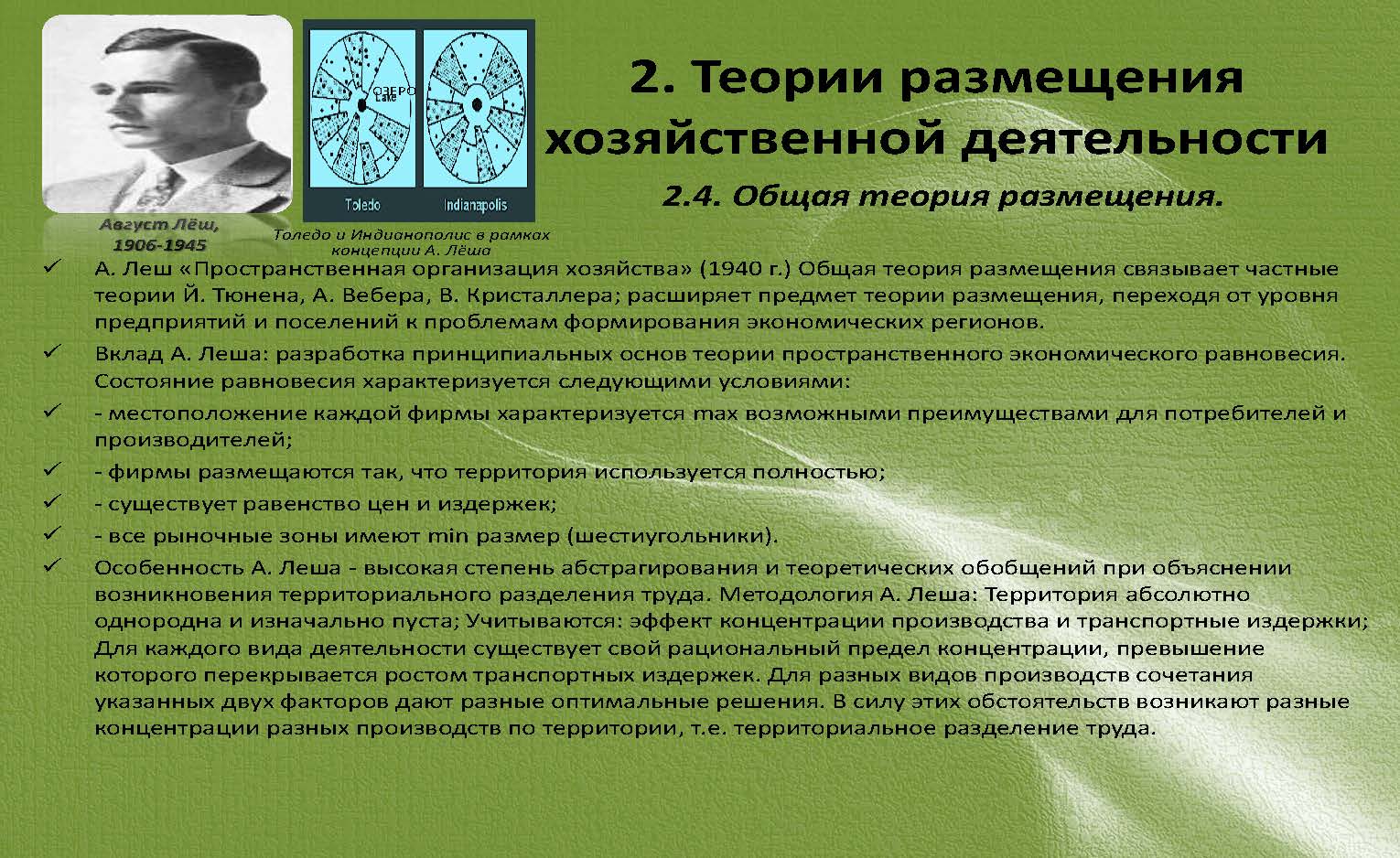 2.4. ����� ������ ����������. [������ ˸�]