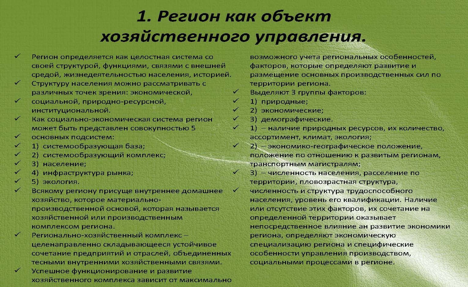 1. ������ ��� ������  [��������� �������]