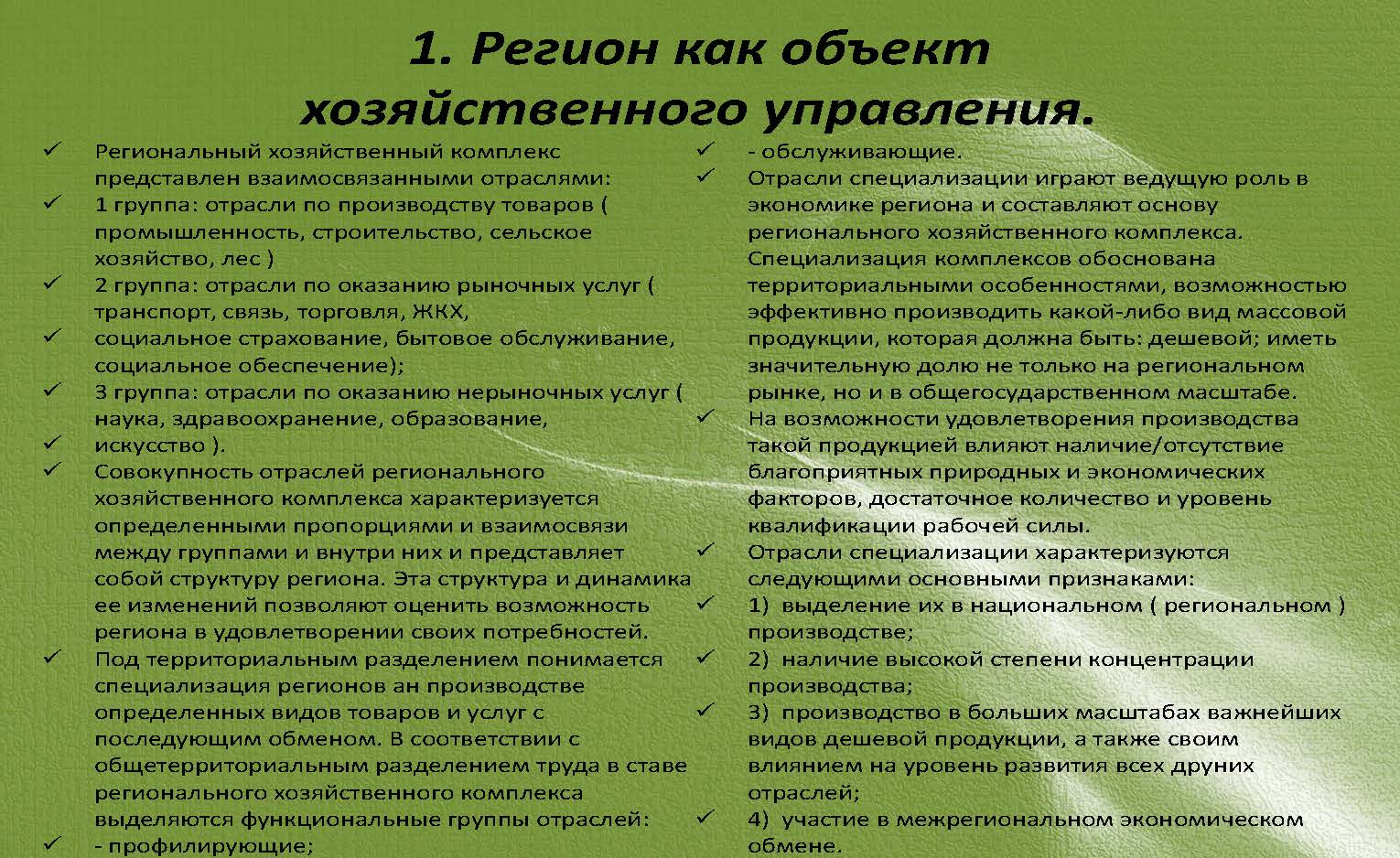 1. ������ ��� ������  [��������� �������]