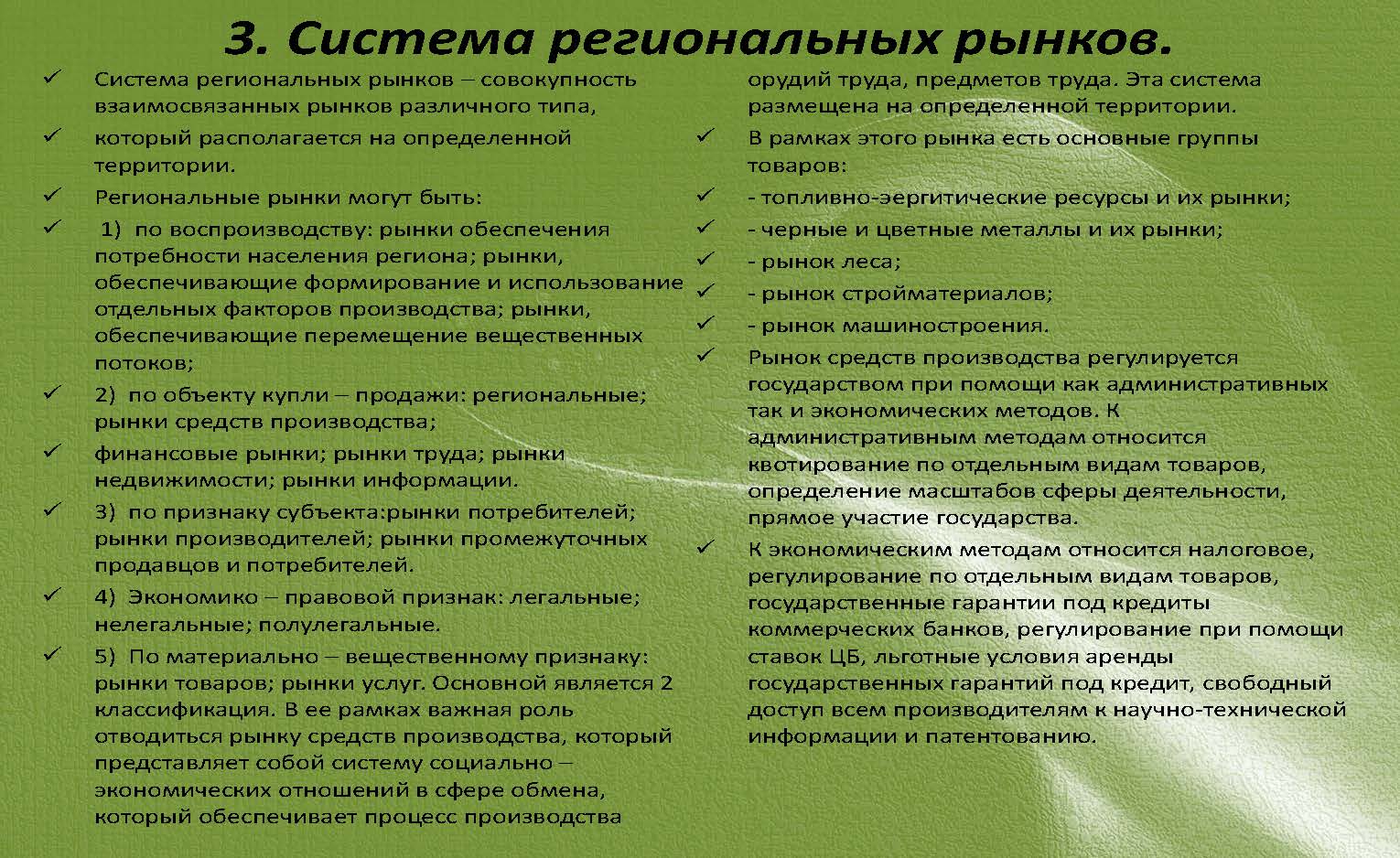3. ������� ������������ ������. [��������� �������]