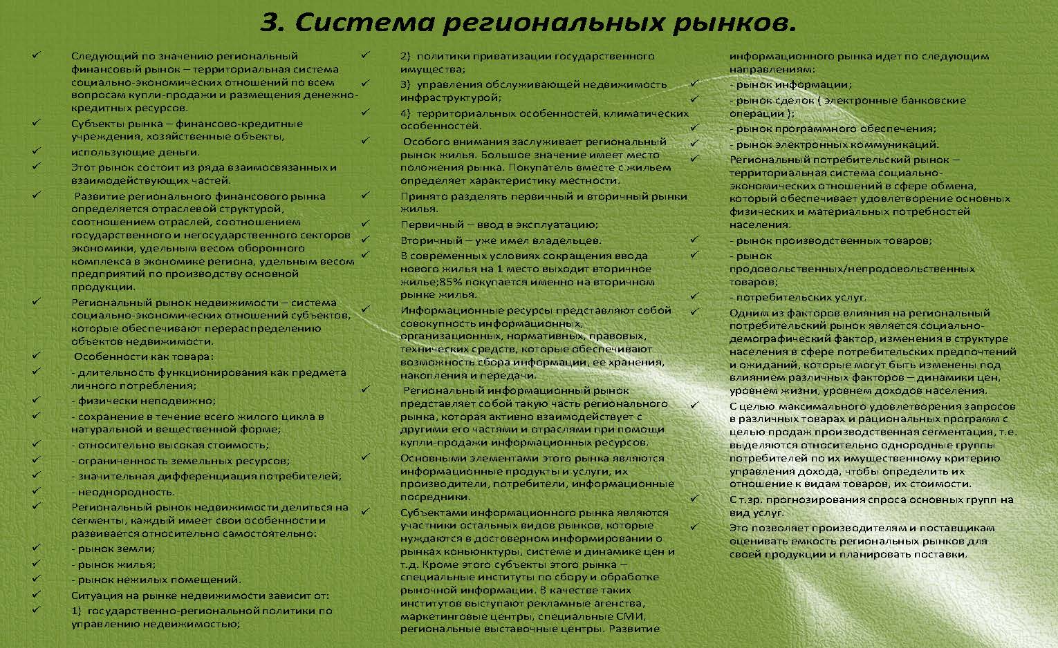3. ������� ������������ ������. [��������� �������]