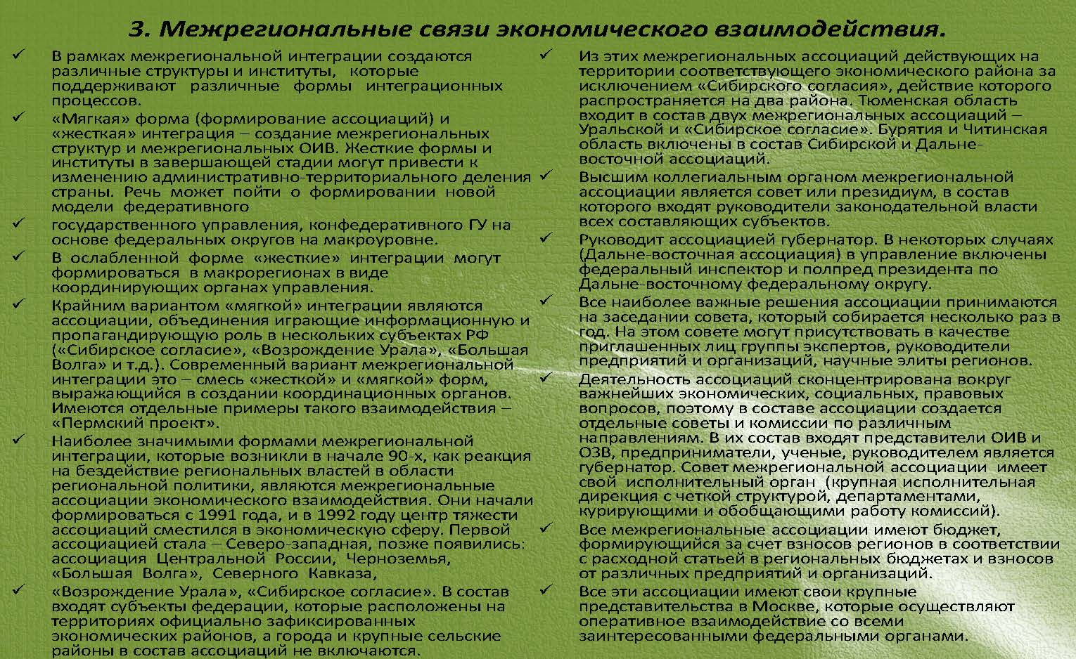 3. ��������������� ����� �������������� ��������������. [��������� �������]