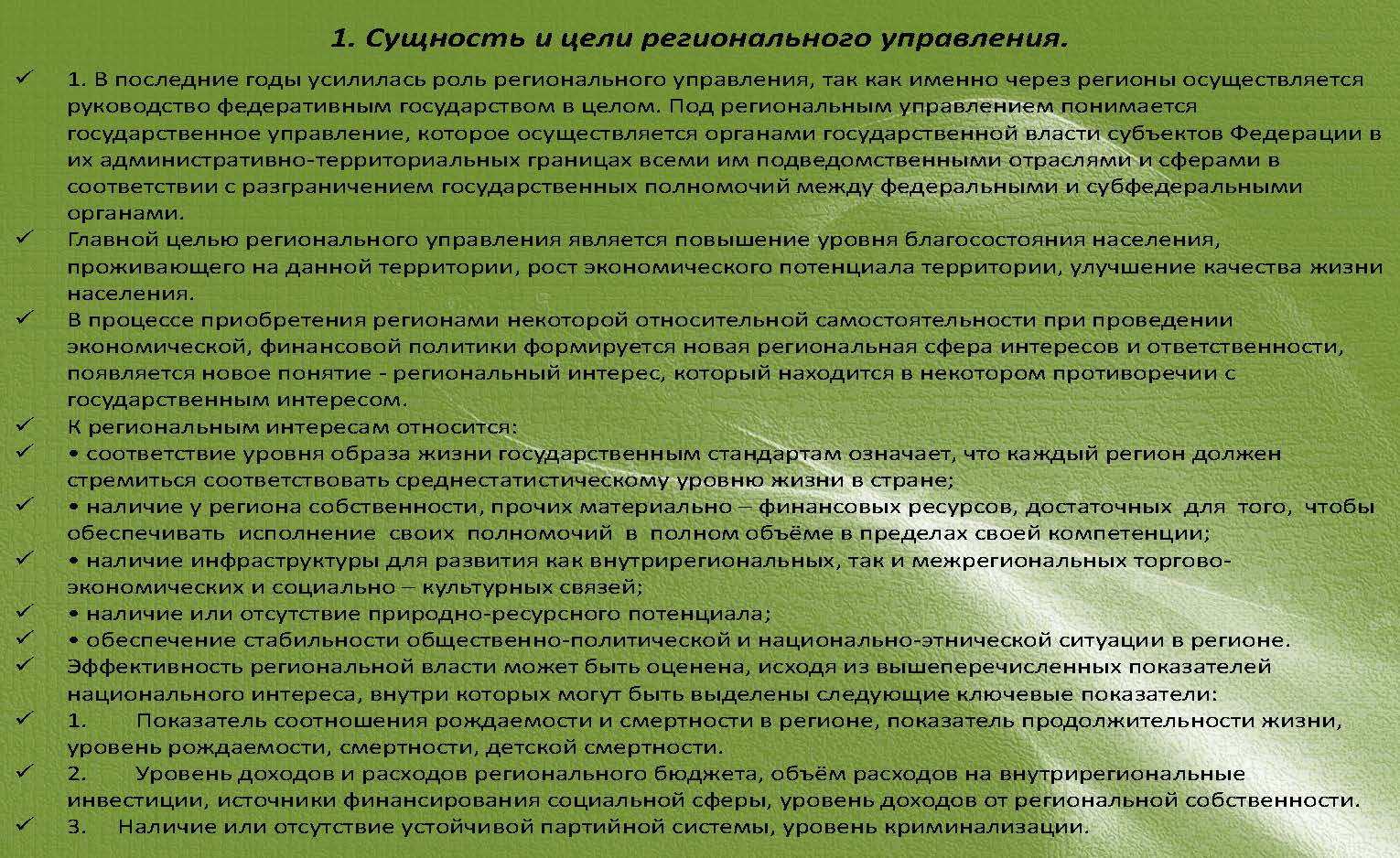 1. �������� � ���� ������������� ����������. [��������� �������]