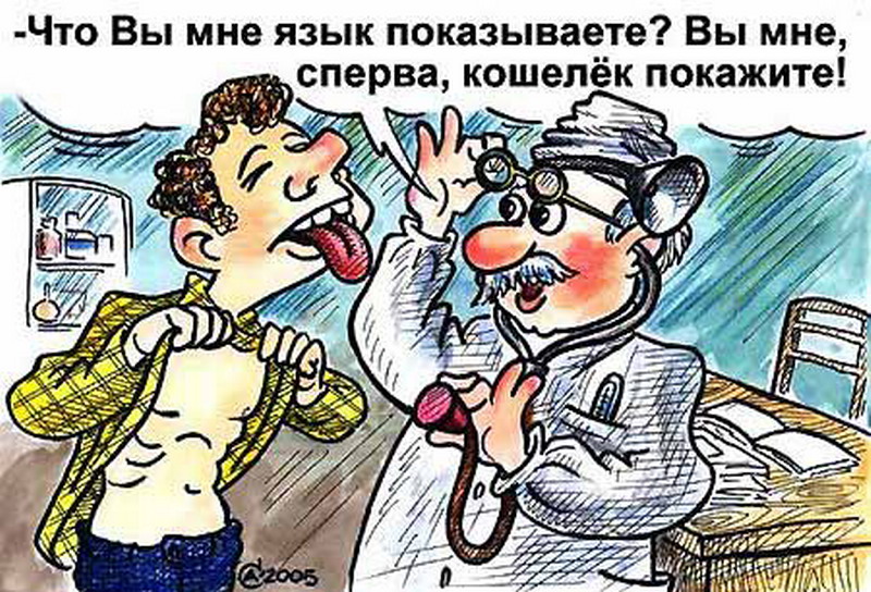 http://tomatoz.ru/uploads/posts/2012-10/1349082623_platnaja-medicina_resize.jpg