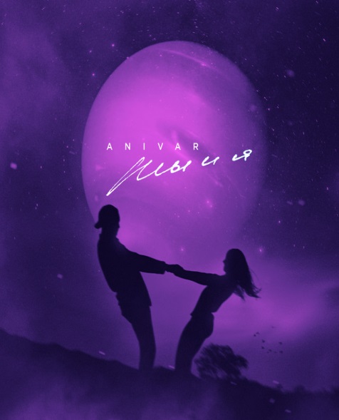 �� � � - song and lyrics by ANIVAR | Spotify