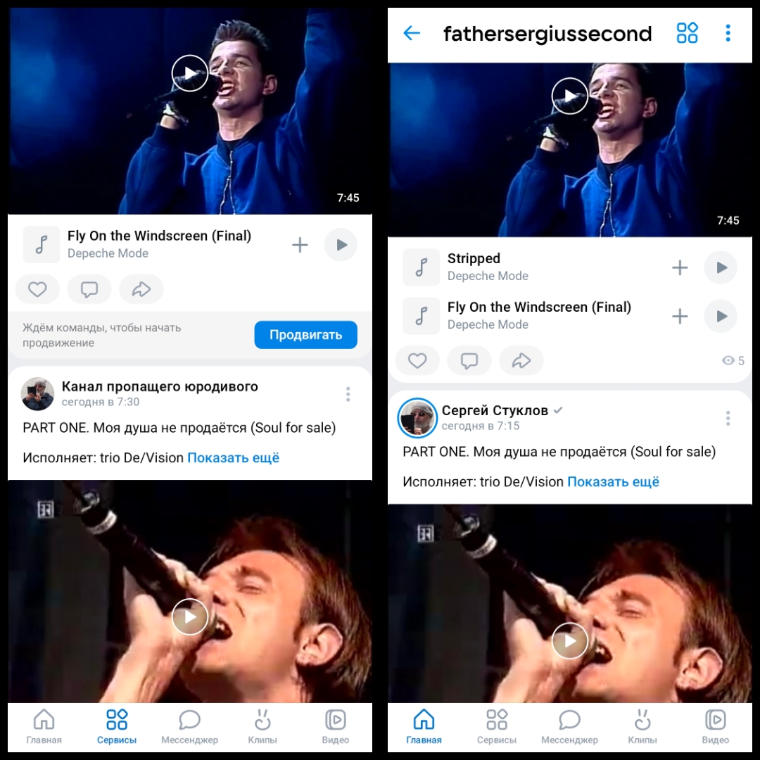David Gahan and Steffen Keth... are still alive! [ ]