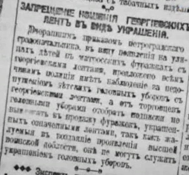 ������������� ������ 12 (25) ������� 1914 �. ������ ������� �����. ���� []