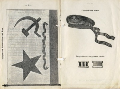 ������� � ������� 1943� []