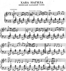 hava-nagila []